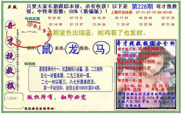 挽救报