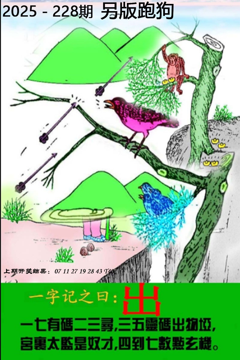 澳门刘半仙
