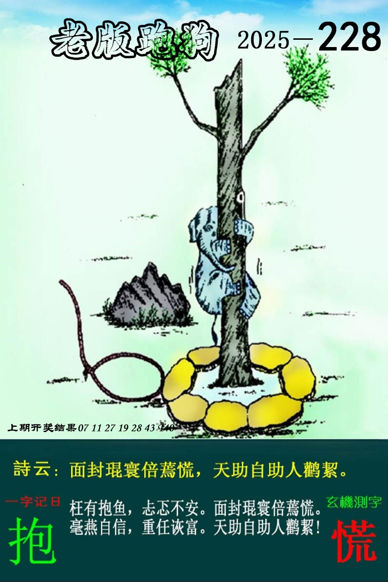 澳门刘半仙