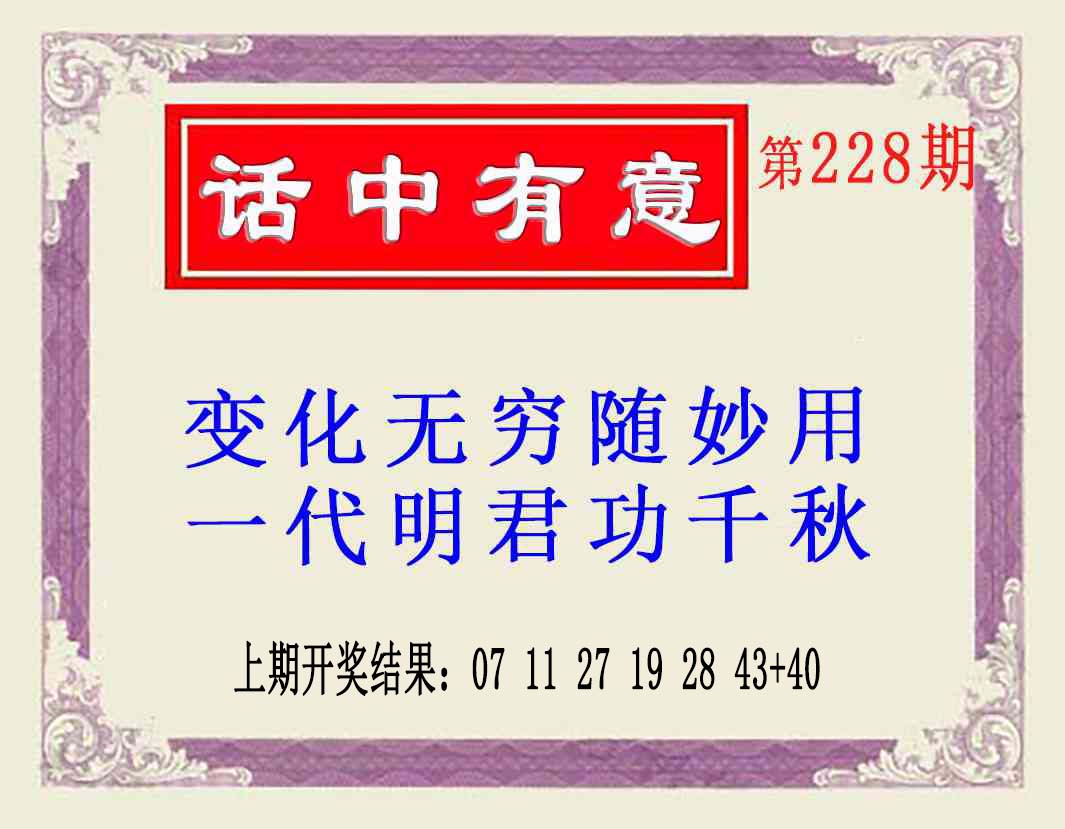 话中有意(另版)