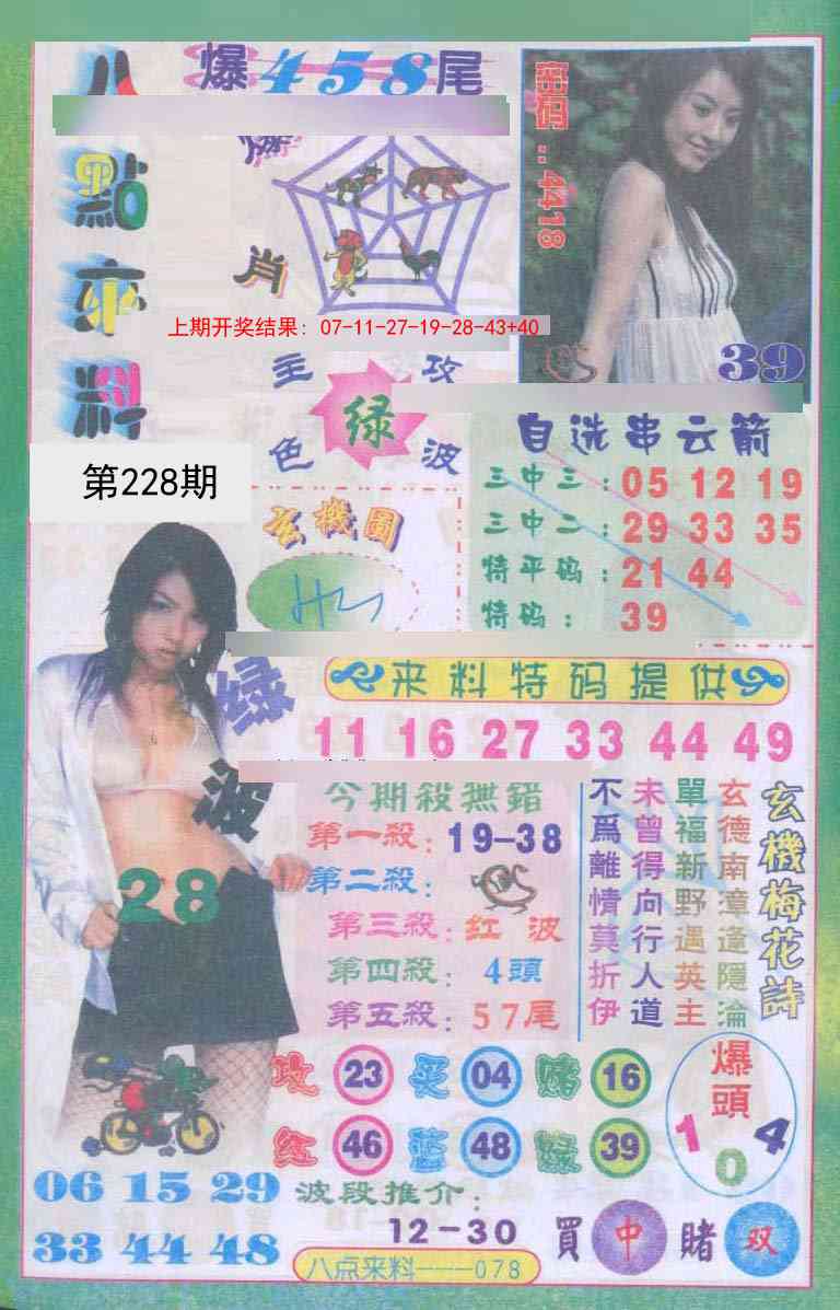 澳门刘半仙