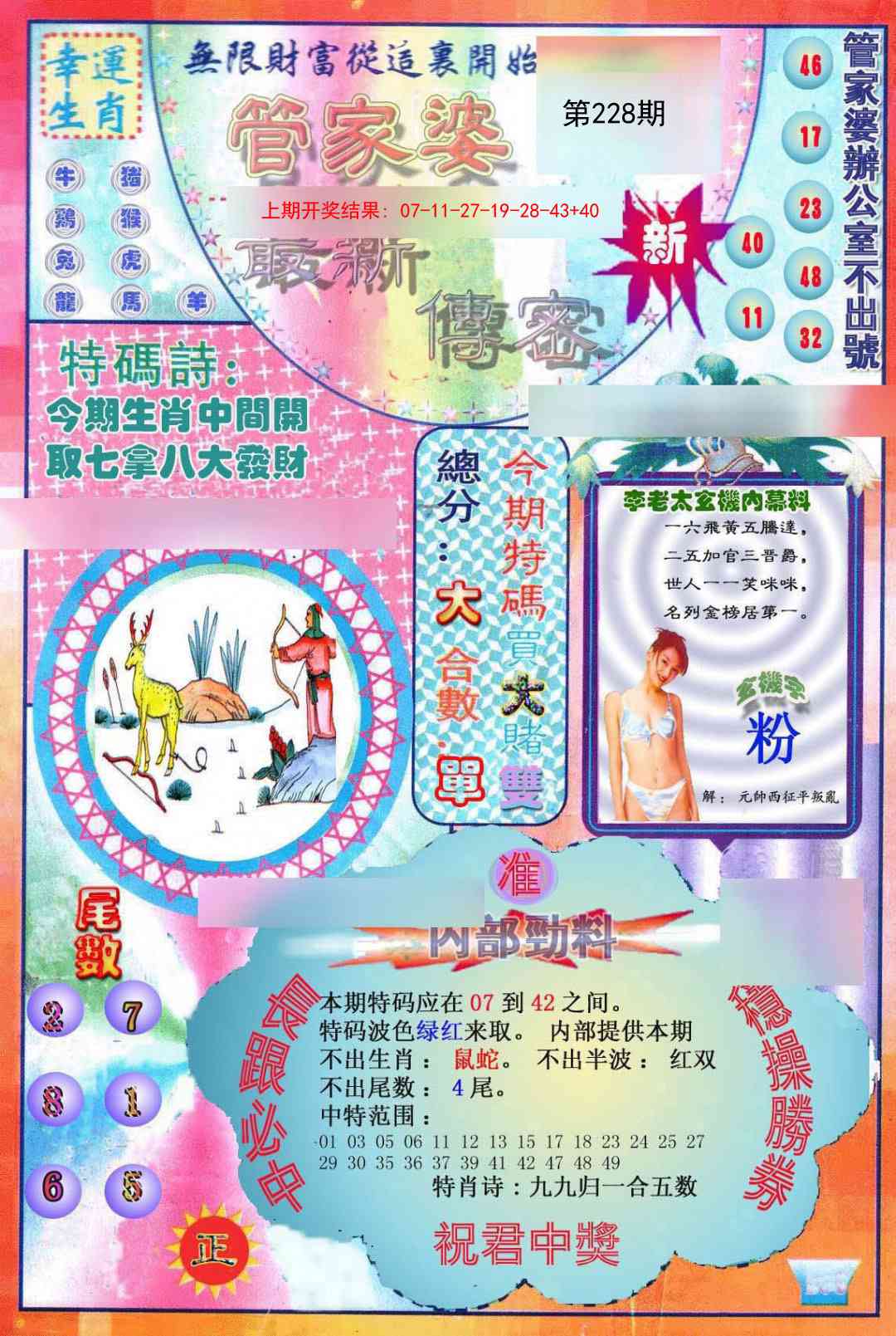 澳门大富翁