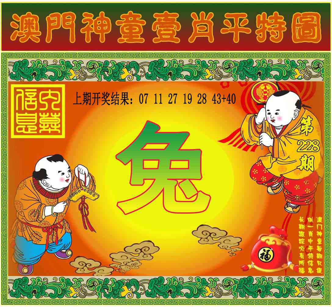 澳门刘半仙
