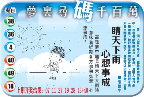 梦里寻码