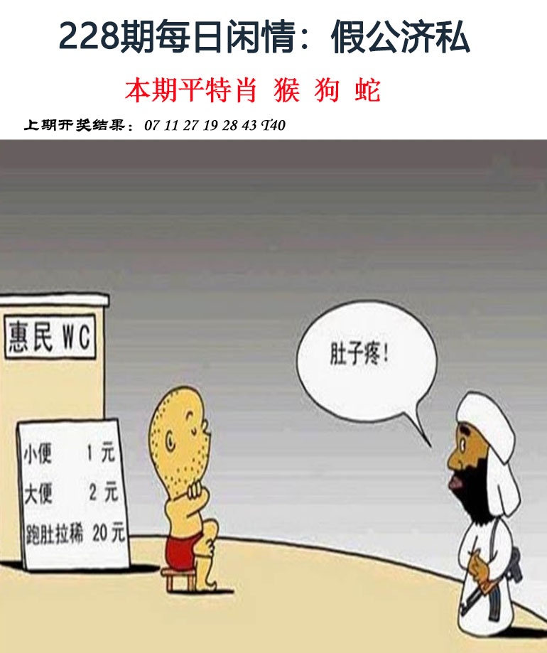 澳门大富翁