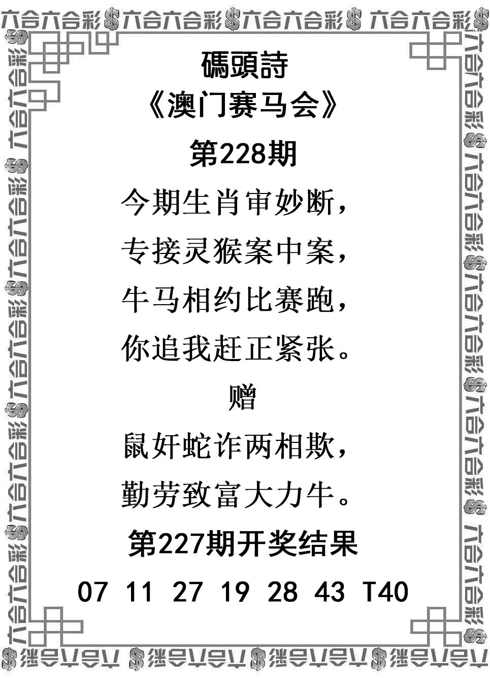 澳门刘半仙