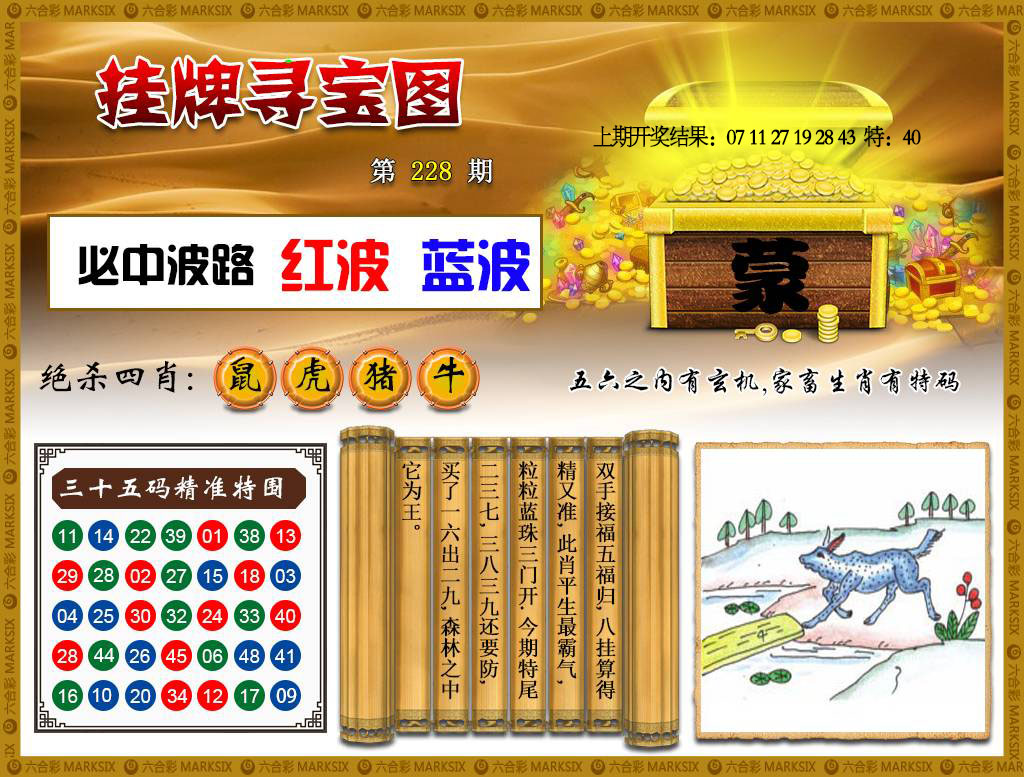 澳门刘半仙