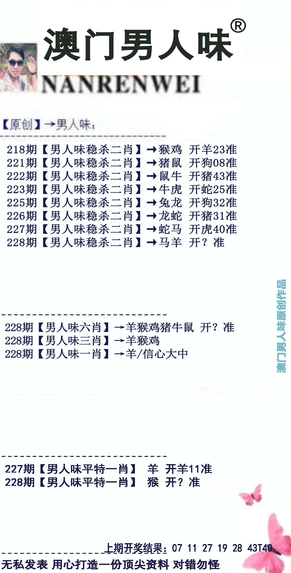澳门刘半仙