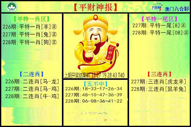 澳门刘半仙