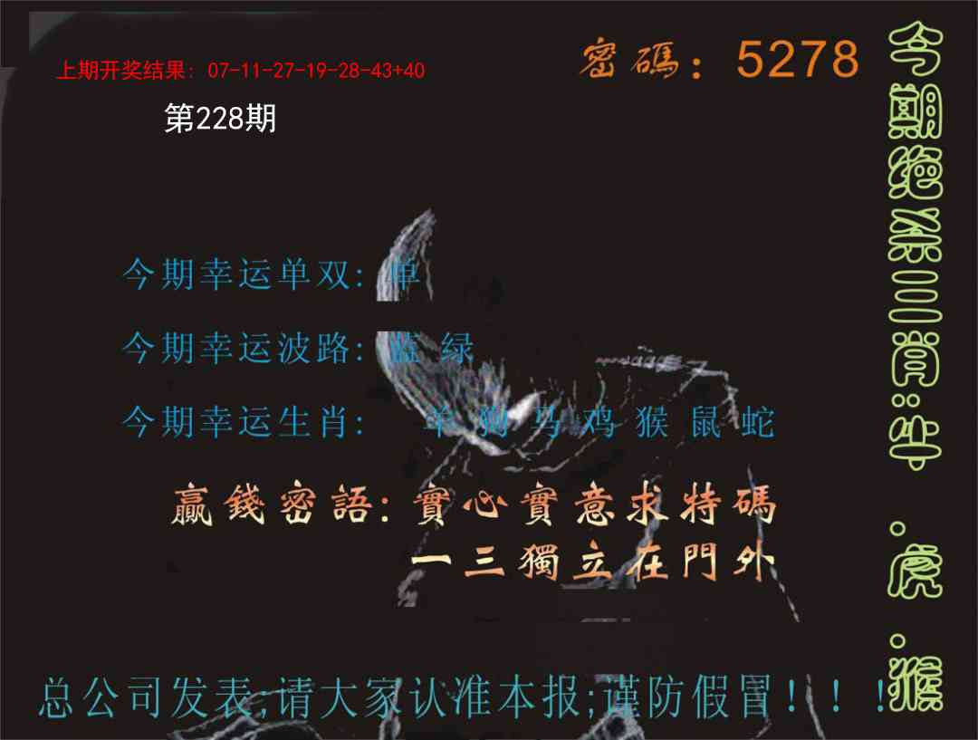 九龙特码报