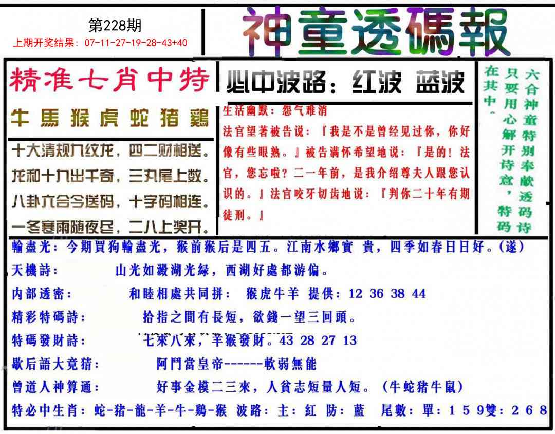 澳门刘半仙