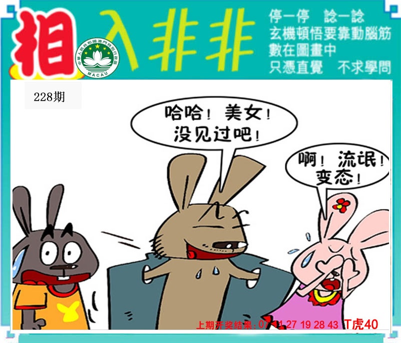 澳门刘半仙