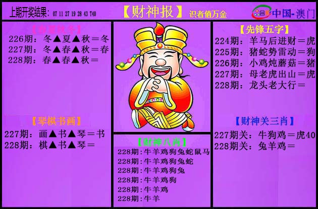 澳门刘半仙