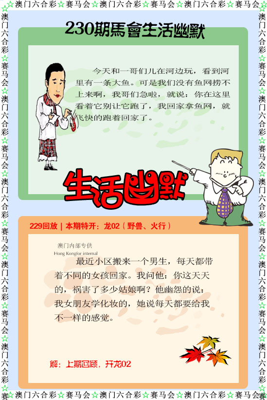 如遇图片未显示，请开奖日六点后查看