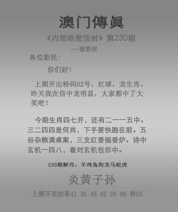 如遇图片未显示，请开奖日六点后查看
