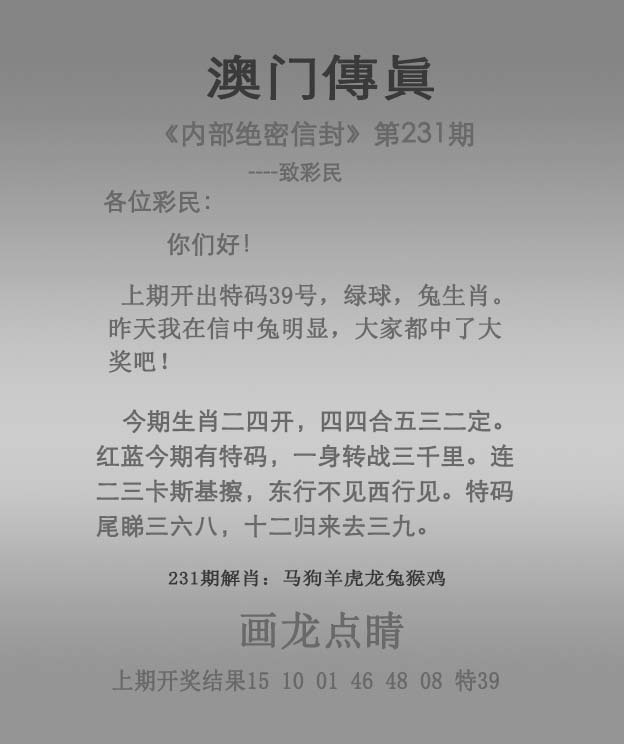 如遇图片未显示，请开奖日六点后查看