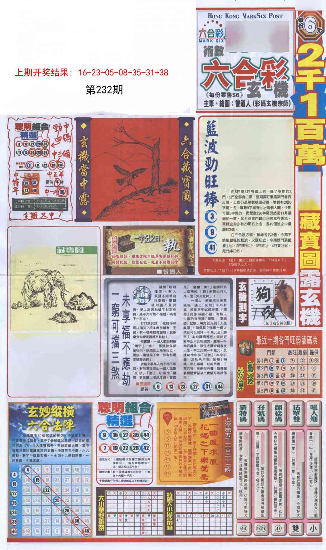 澳门天天好彩