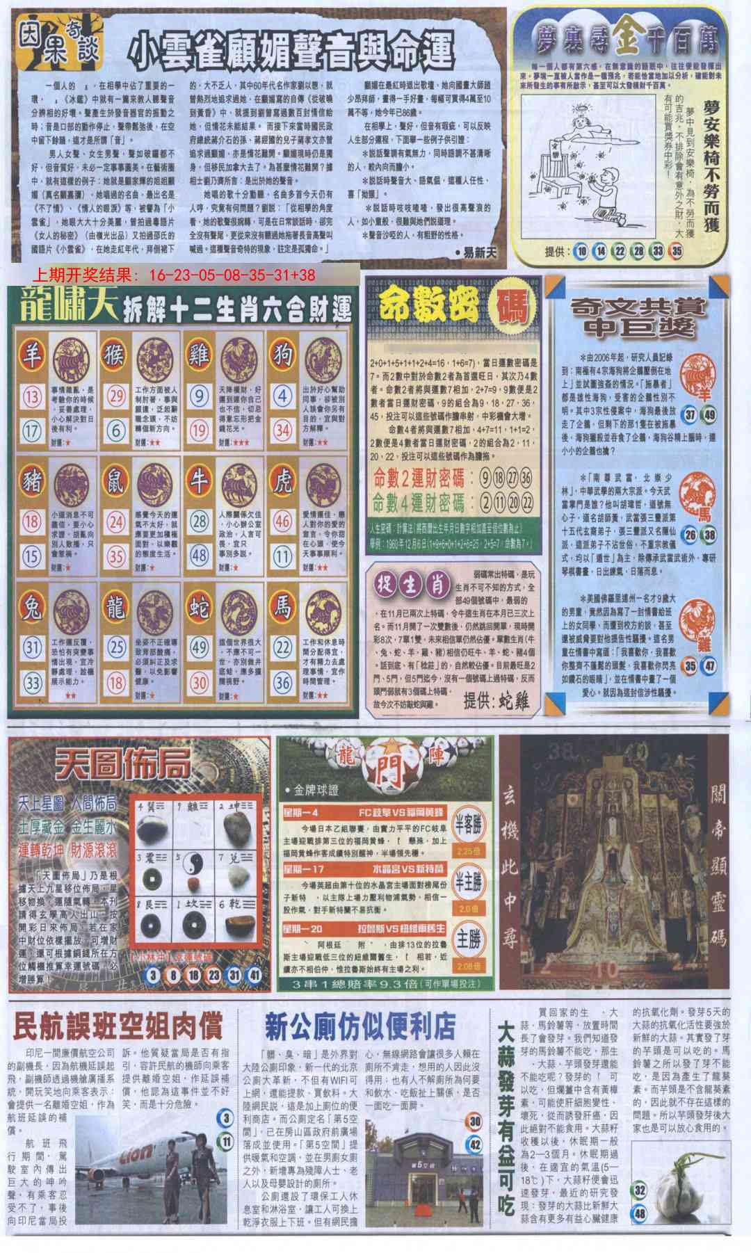 澳门天天好彩