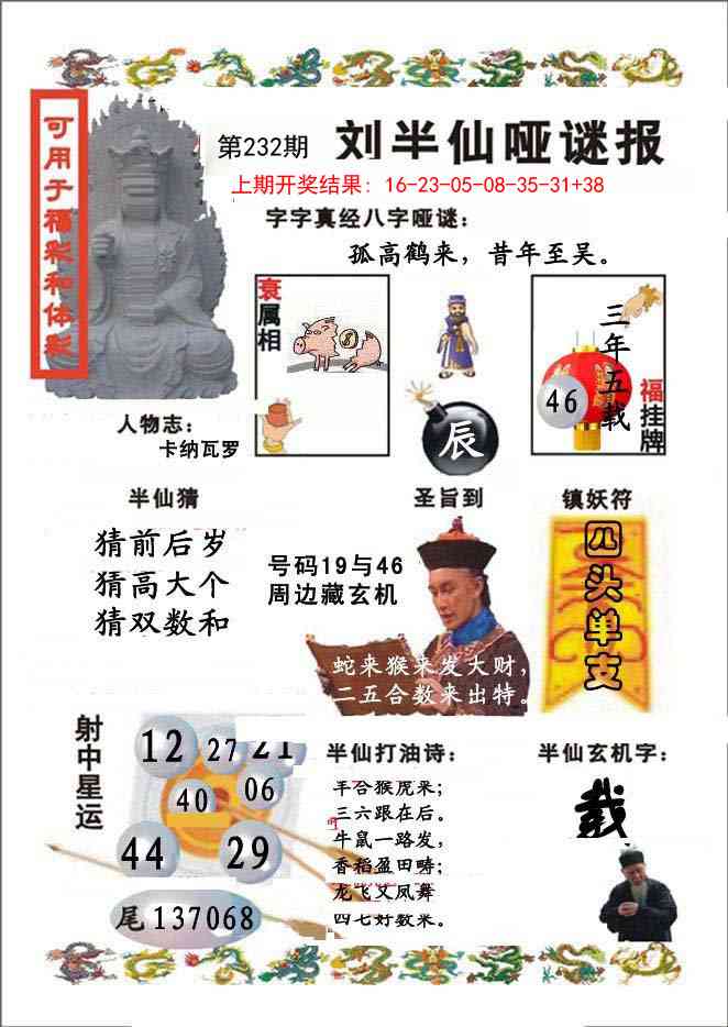 澳门天天好彩