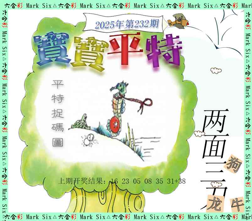 澳门马会贴士