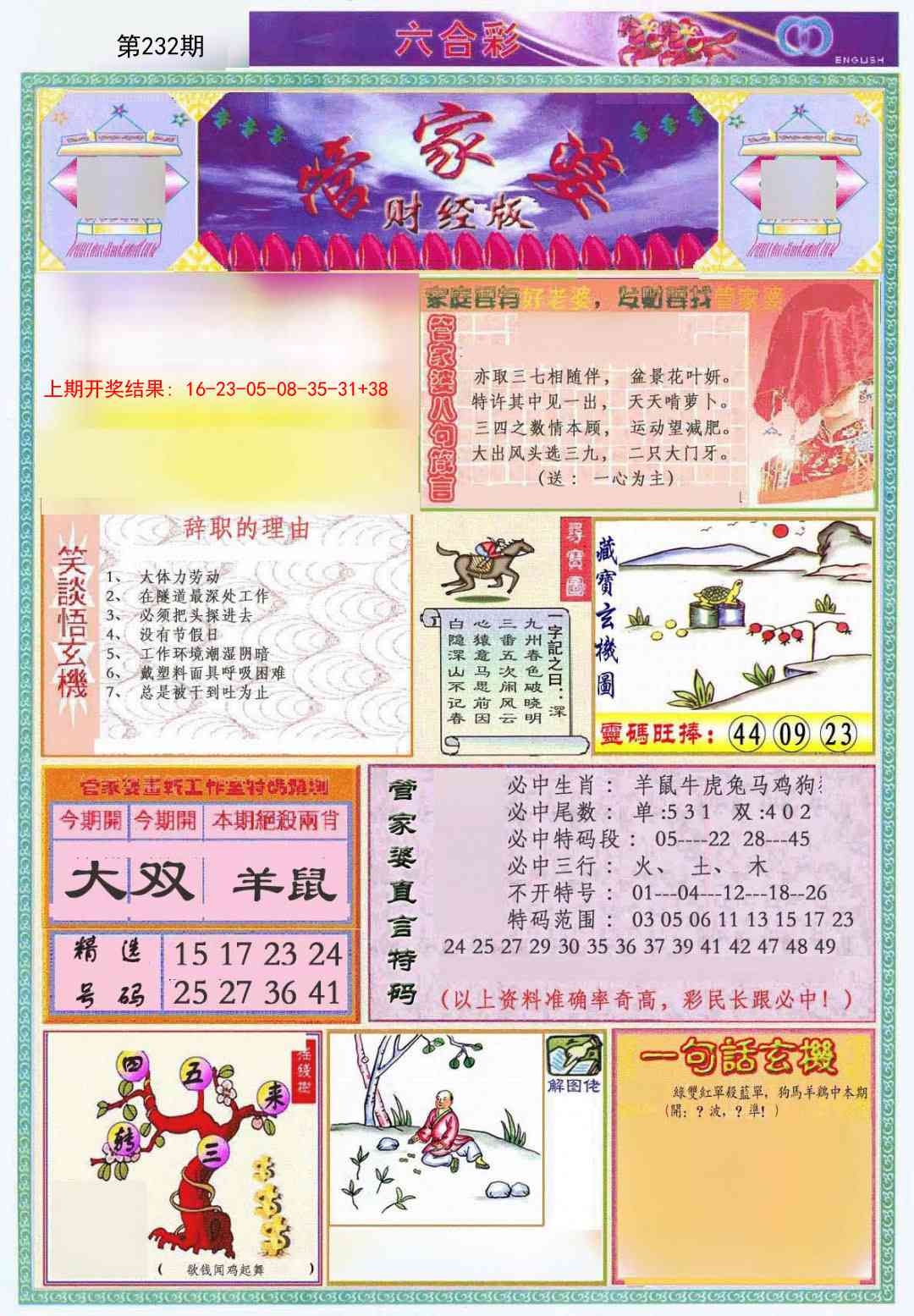 澳门天天好彩