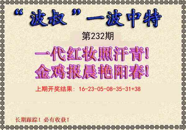 澳门马会贴士