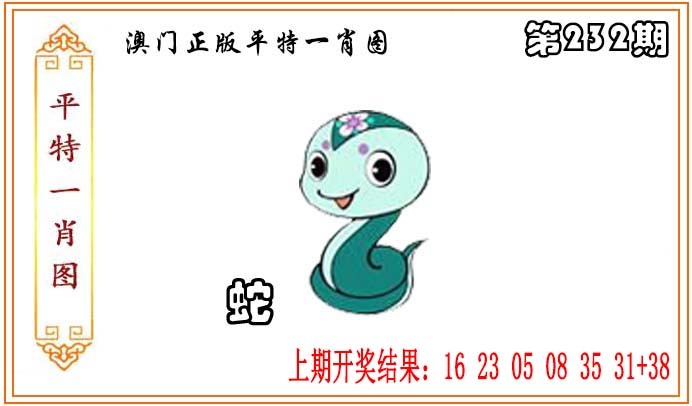 澳门马会贴士