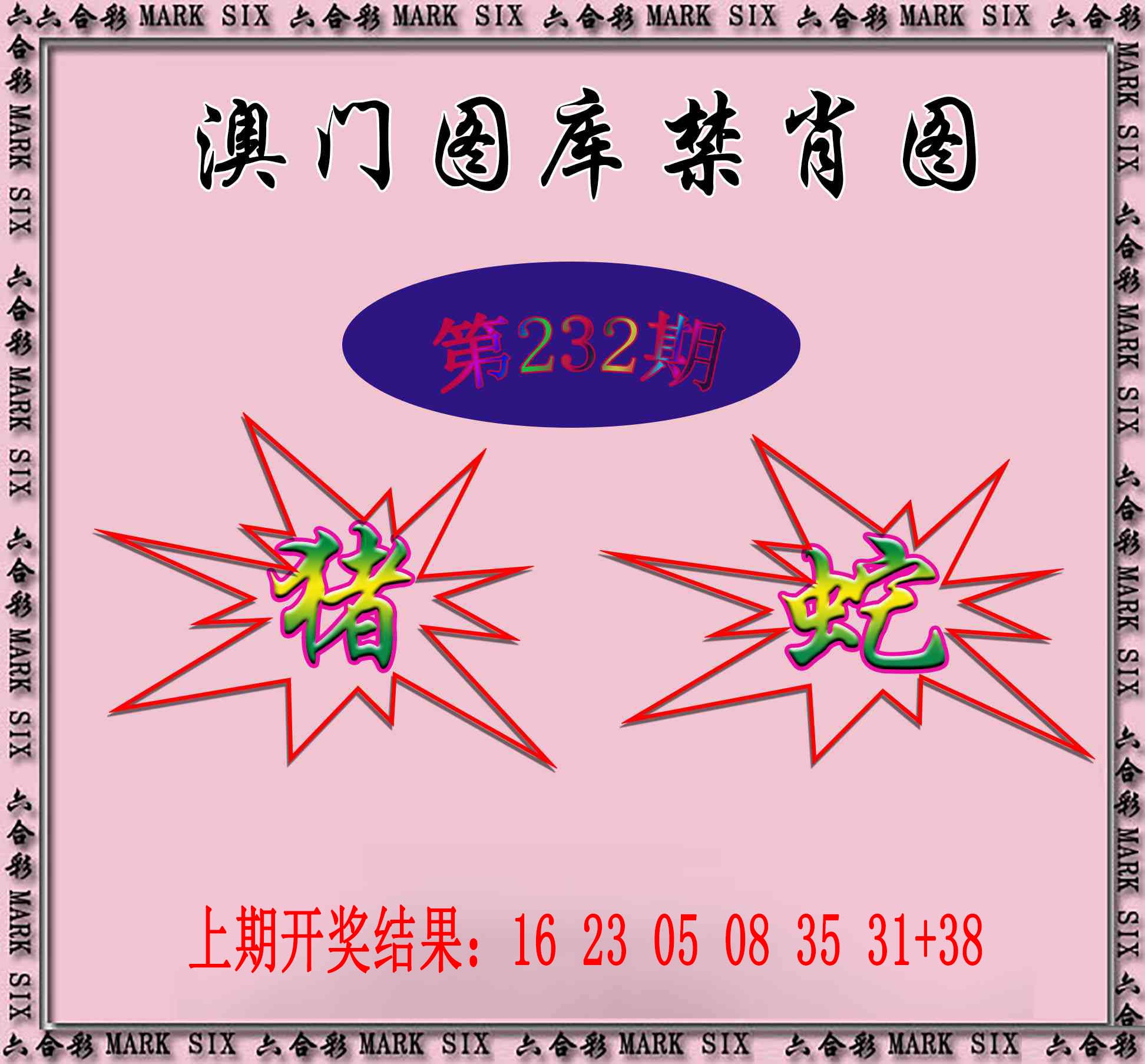 澳门天天好彩