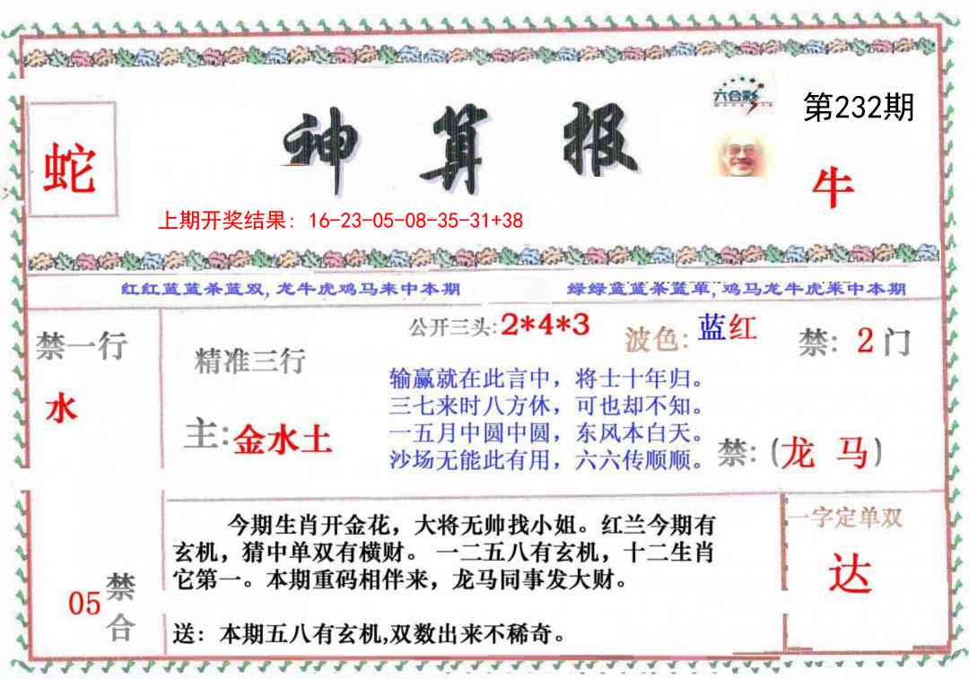 澳门天天好彩