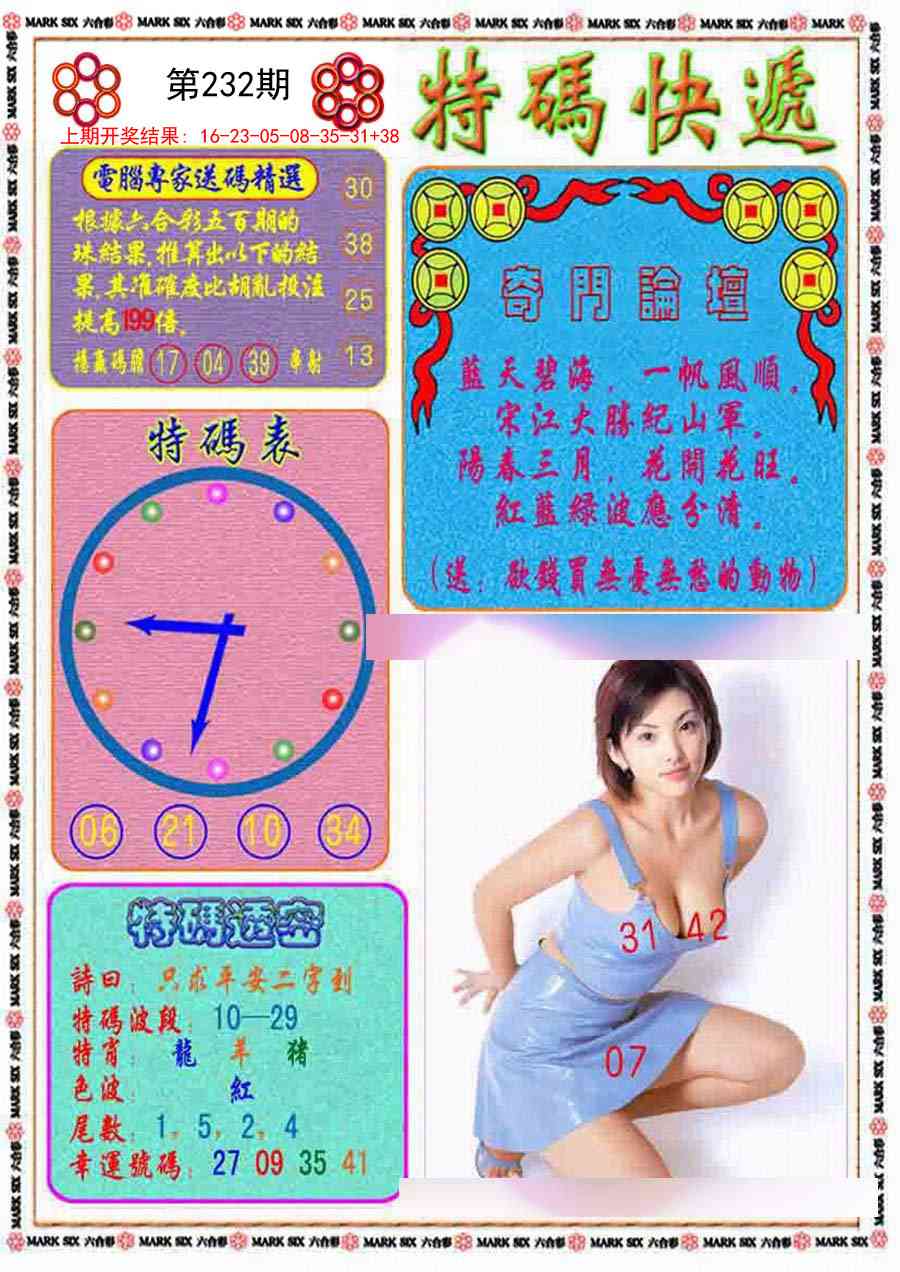 澳门天天好彩