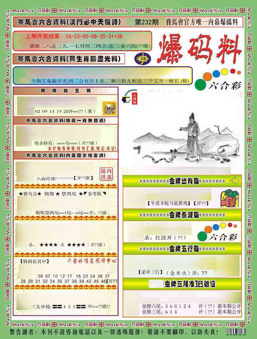 澳门天天好彩