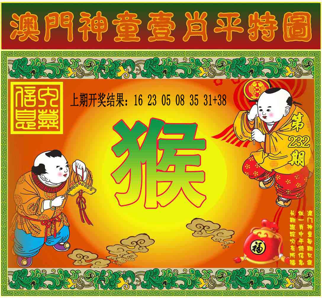 澳门马会贴士