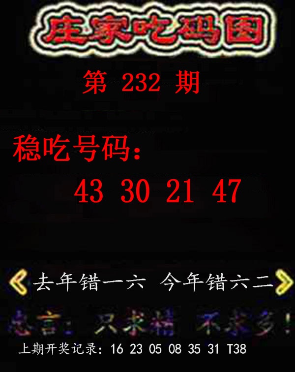 澳门马会贴士