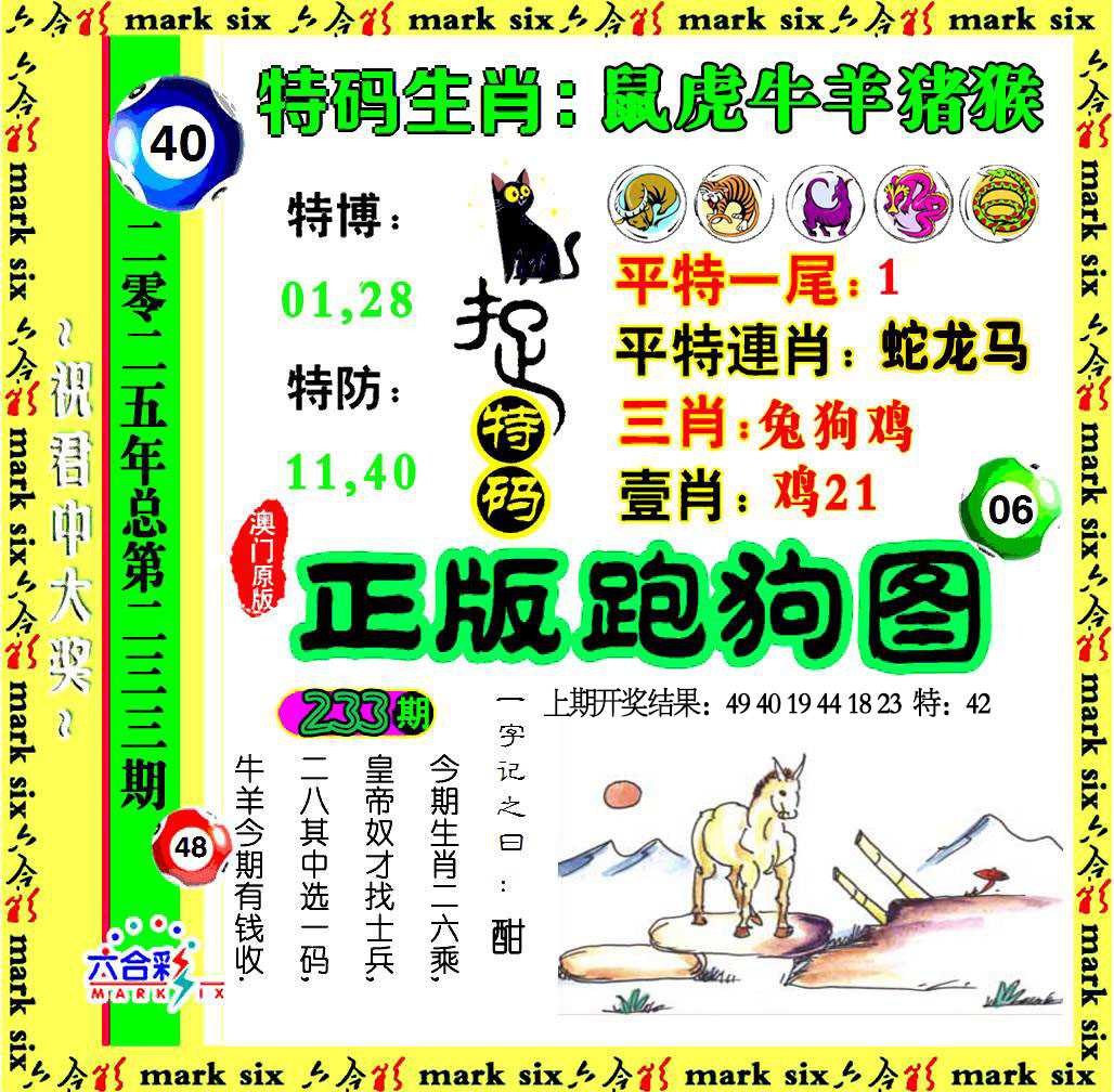 澳门横财富