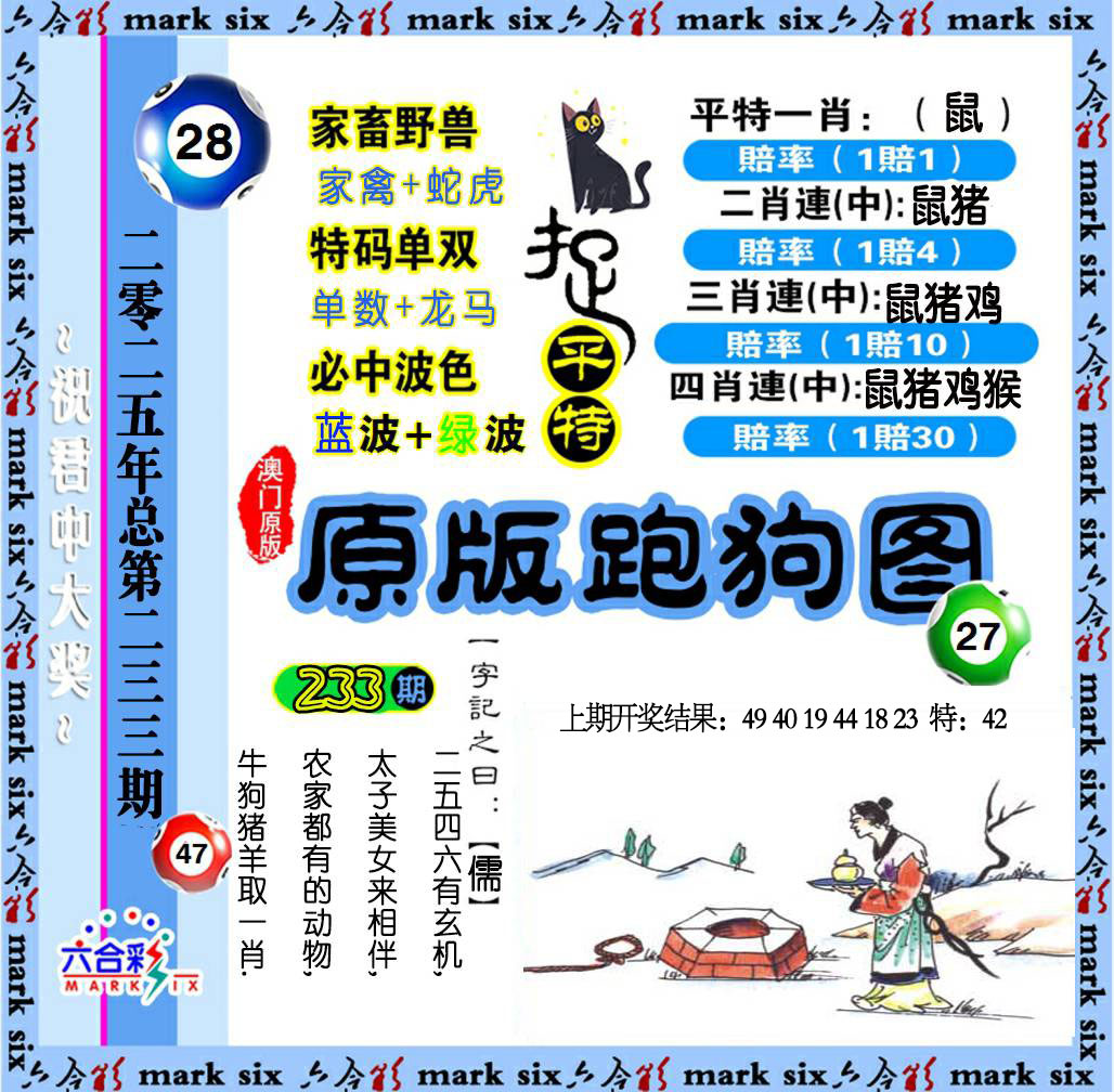 澳门横财富