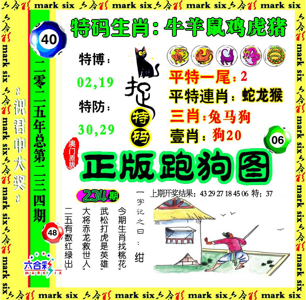 澳门横财富