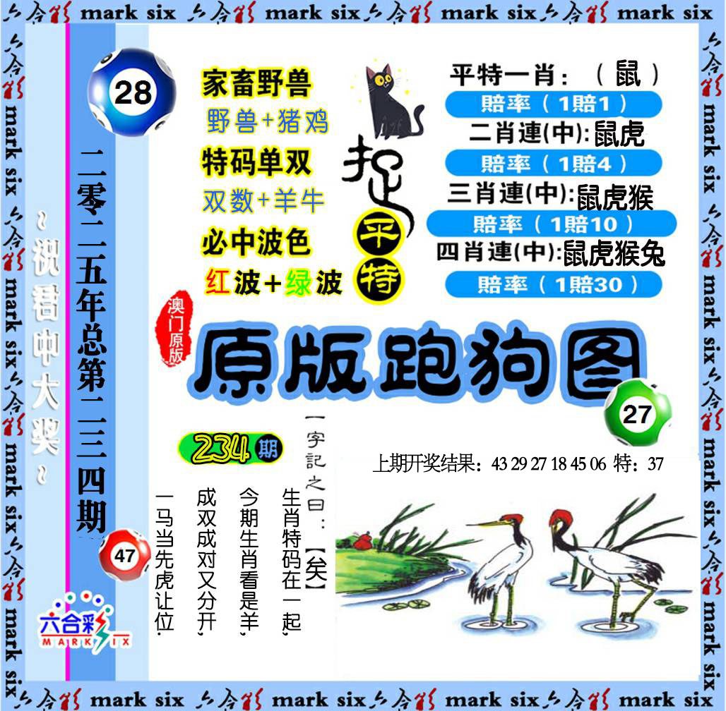 澳门横财富
