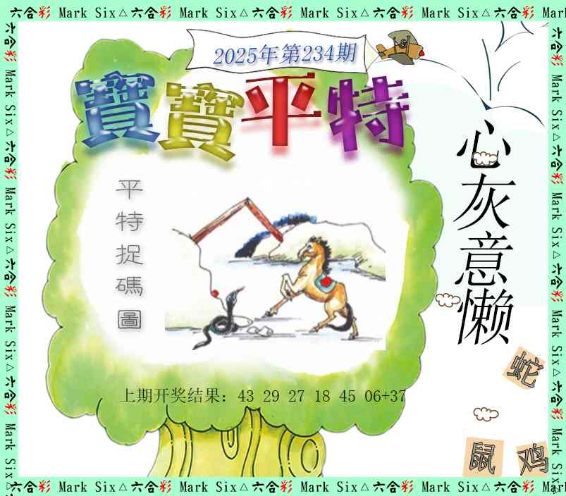 澳门横财富