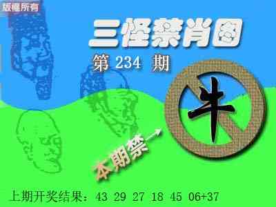 澳门横财富