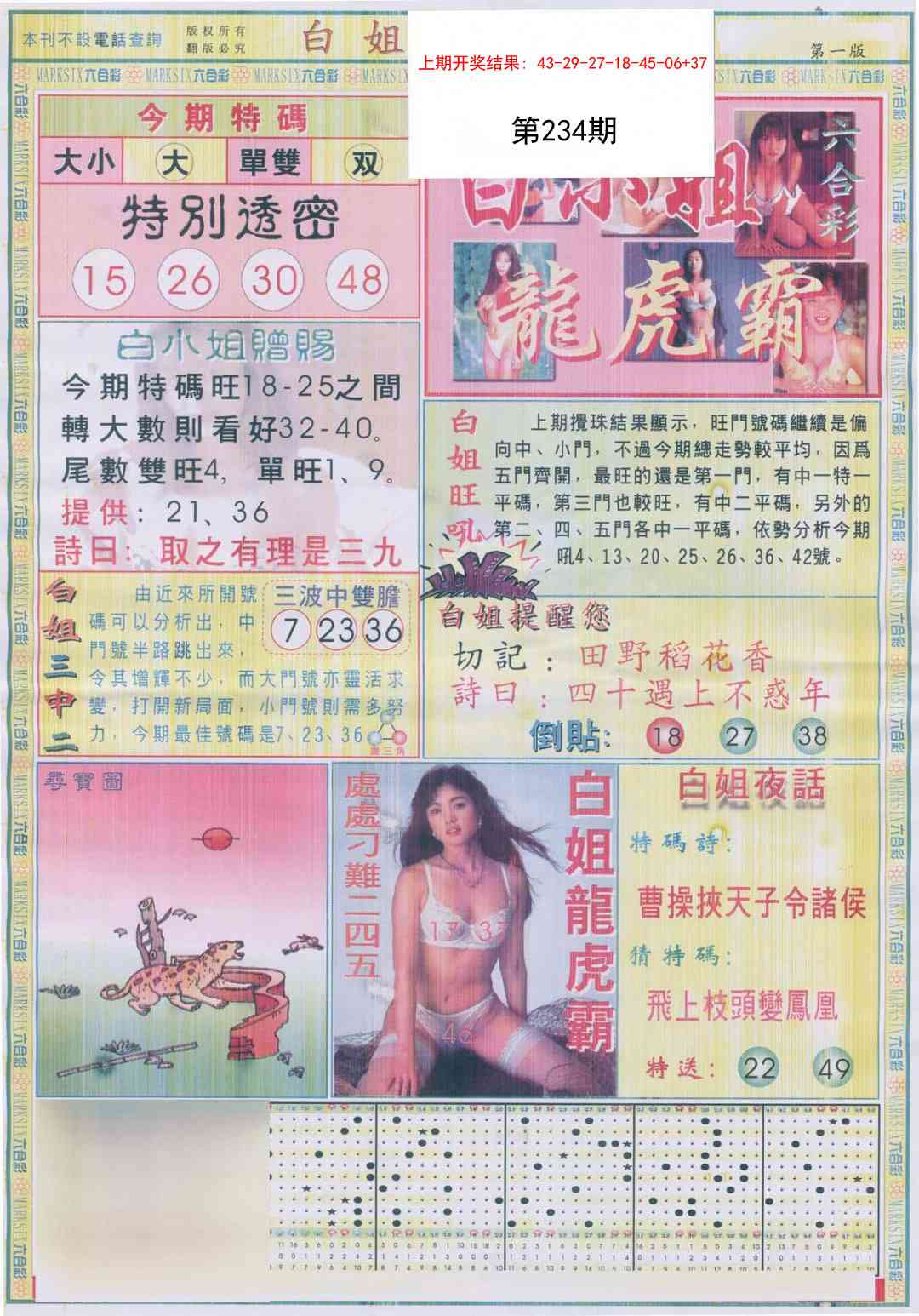 澳门横财富
