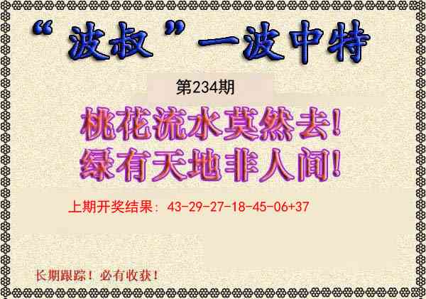 澳门横财富