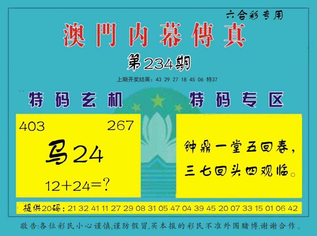 澳门横财富
