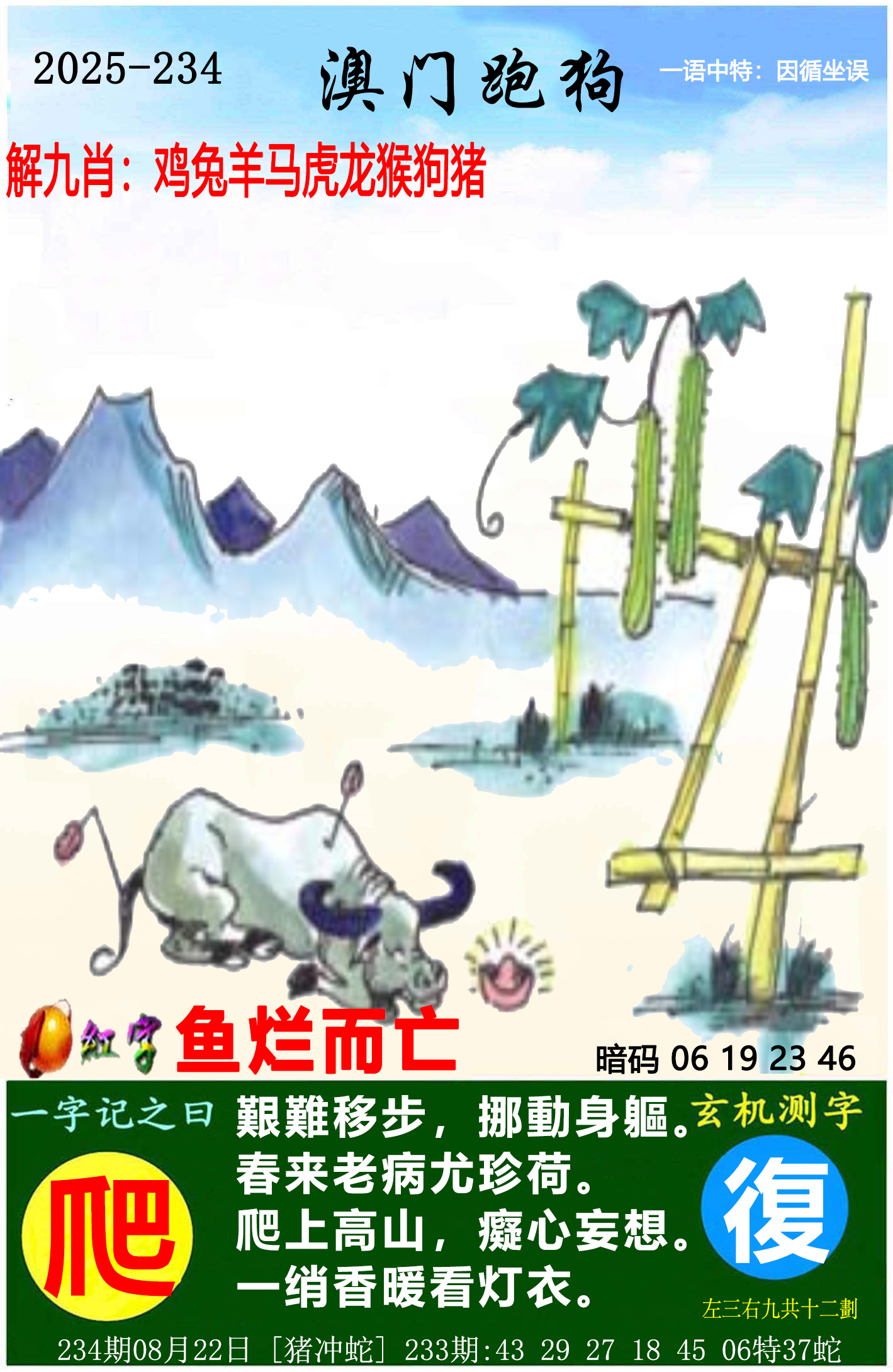 澳门横财富