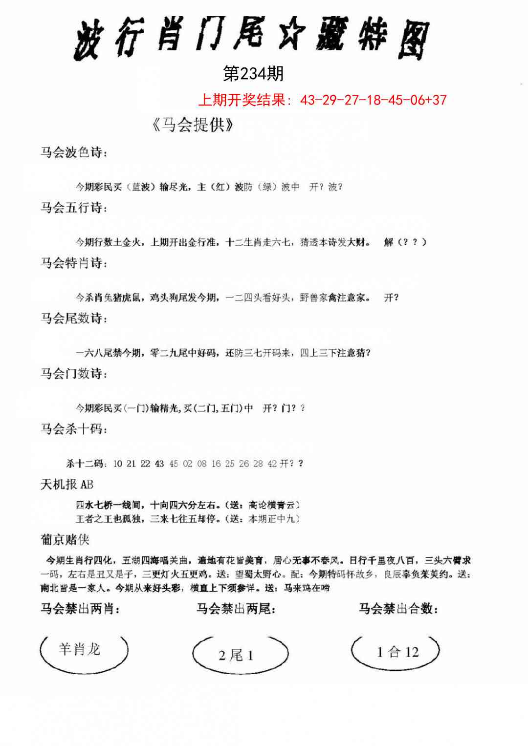 澳门横财富