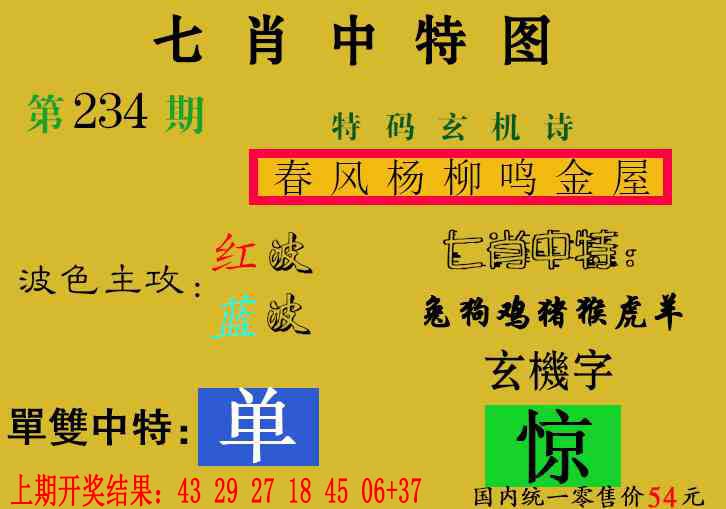 澳门横财富