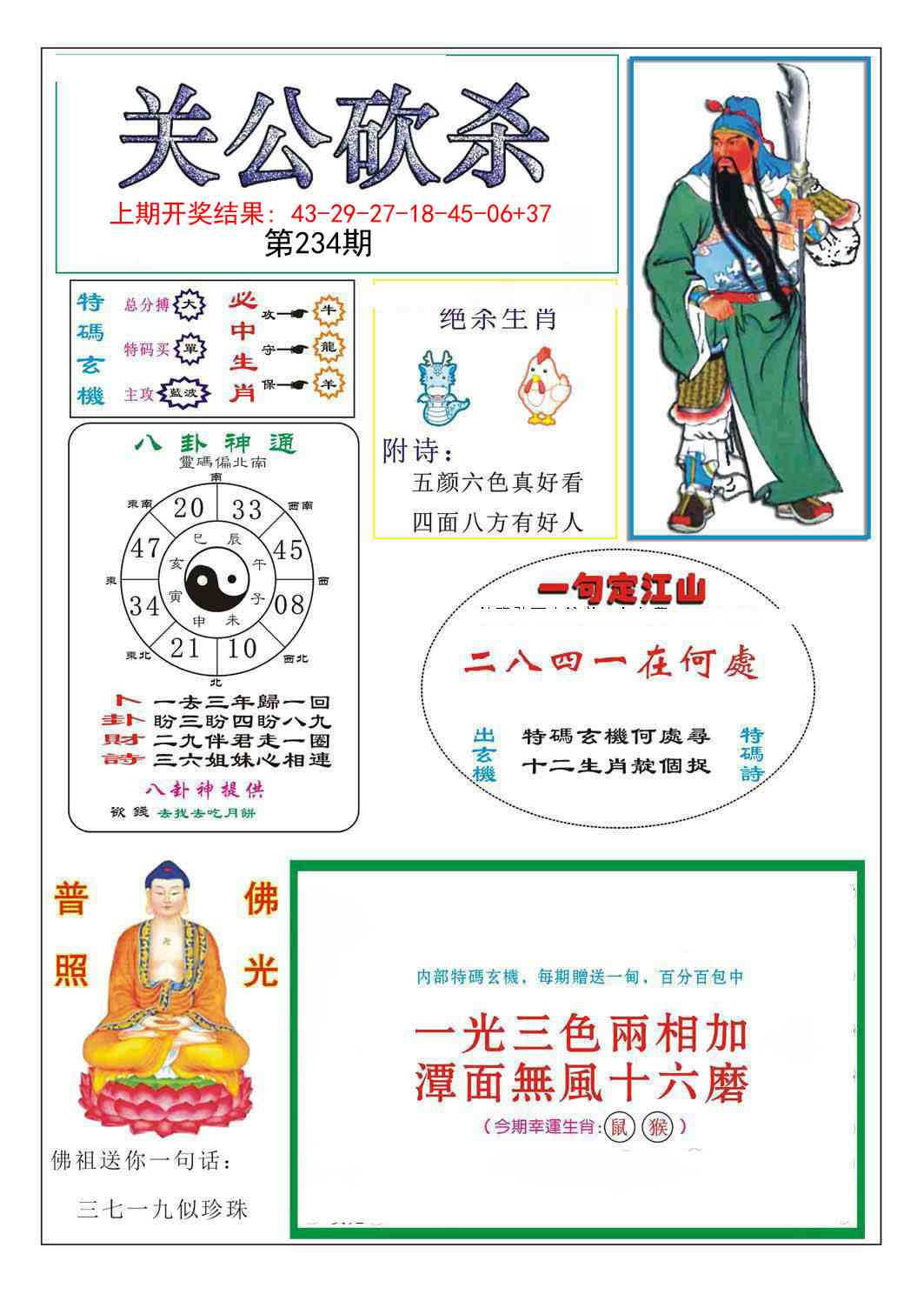 澳门横财富