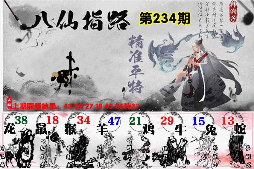 澳门横财富
