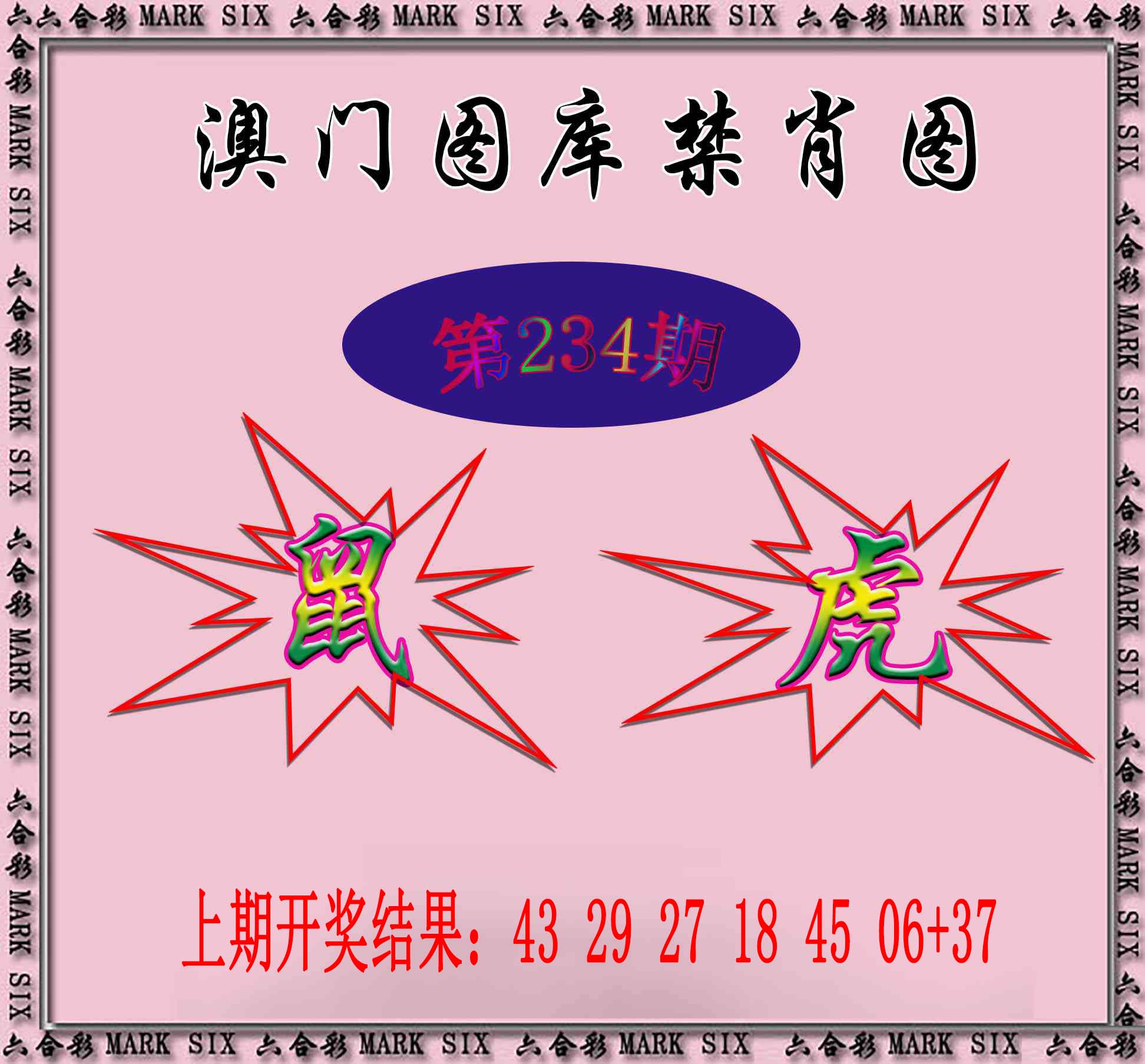 澳门横财富