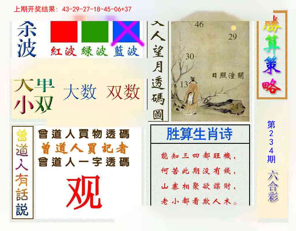 澳门横财富