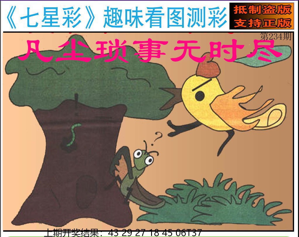 澳门横财富